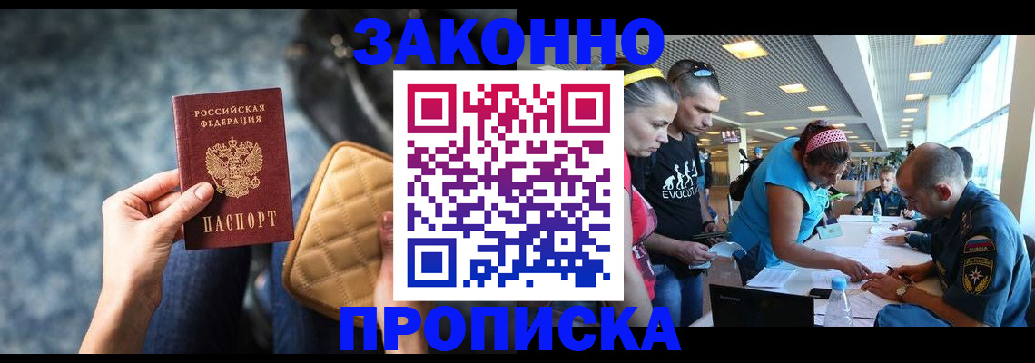 регистрация по месту пребывания в Петропавловске-Камчатском