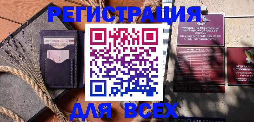 помощь в оформлении постоянной регистрации для семьи в Петропавловске-Камчатском