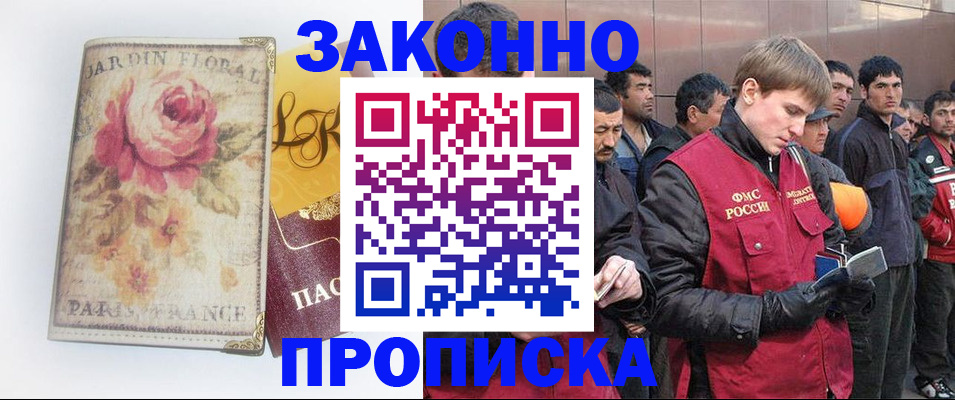 регистрация для зачисления ребёнка в Петропавловске-Камчатском