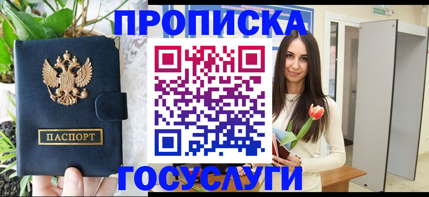 временная регистрация по месту пребывания в Петропавловске-Камчатском