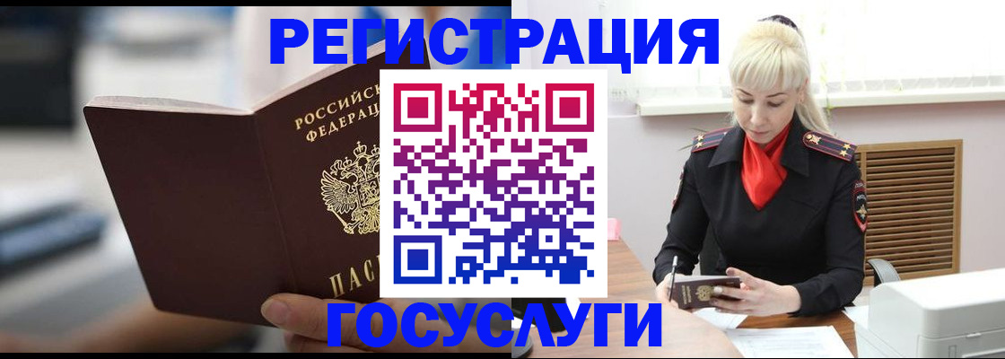 прописка в квартире в Петропавловске-Камчатском