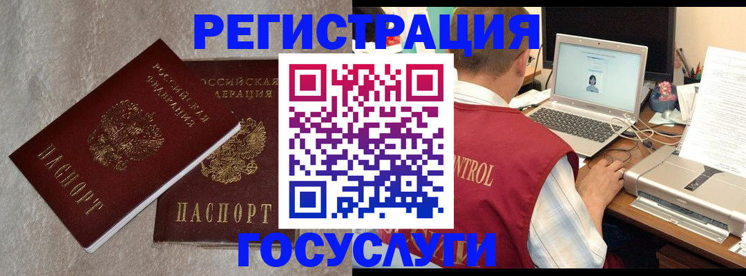 документы для регистрации по РВП в Петропавловске-Камчатском
