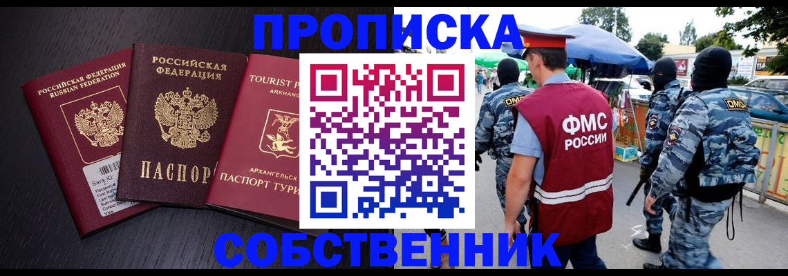 временная регистрация законно в Петропавловске-Камчатском